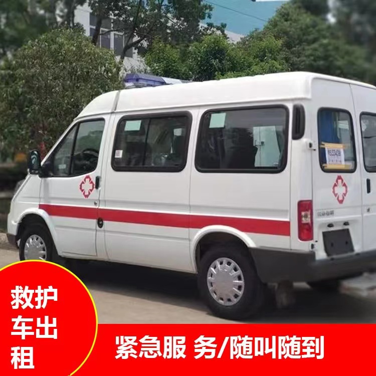 安次瘫痪租赁救护车转运 —— 提升急救效率，守护生命安全